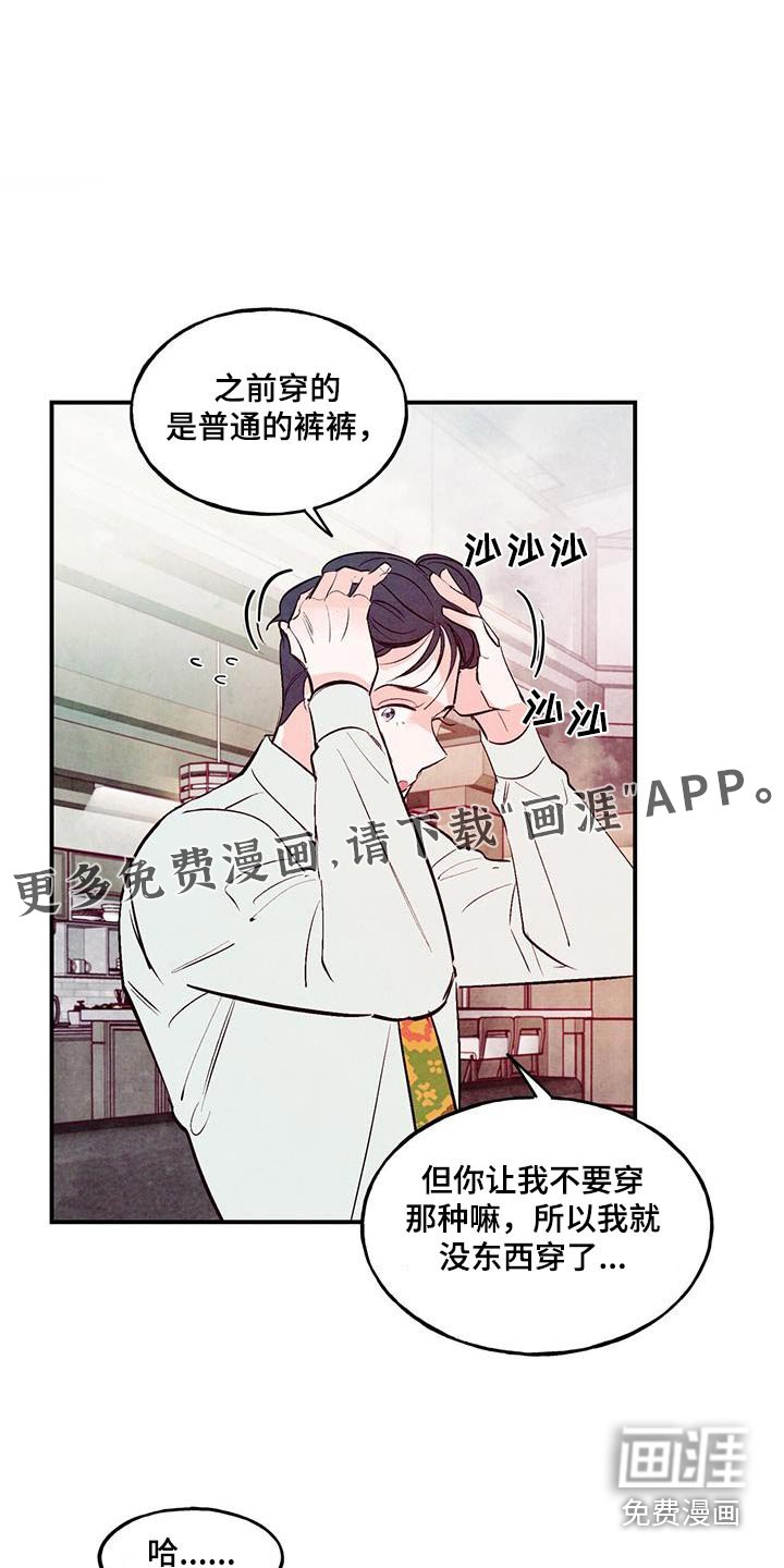第67章：【第二季】穿上