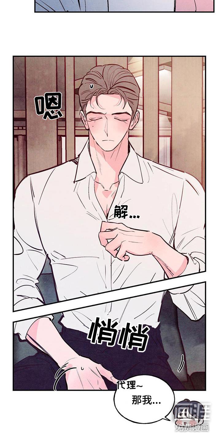 第67章：【第二季】穿上