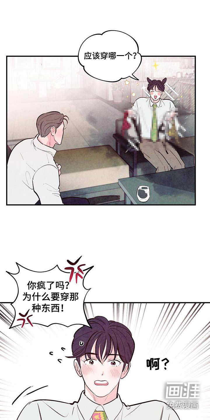 第67章：【第二季】穿上