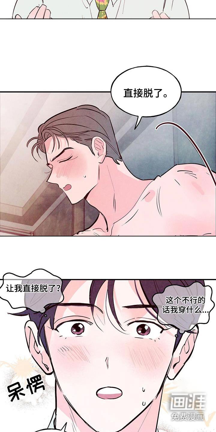第67章：【第二季】穿上