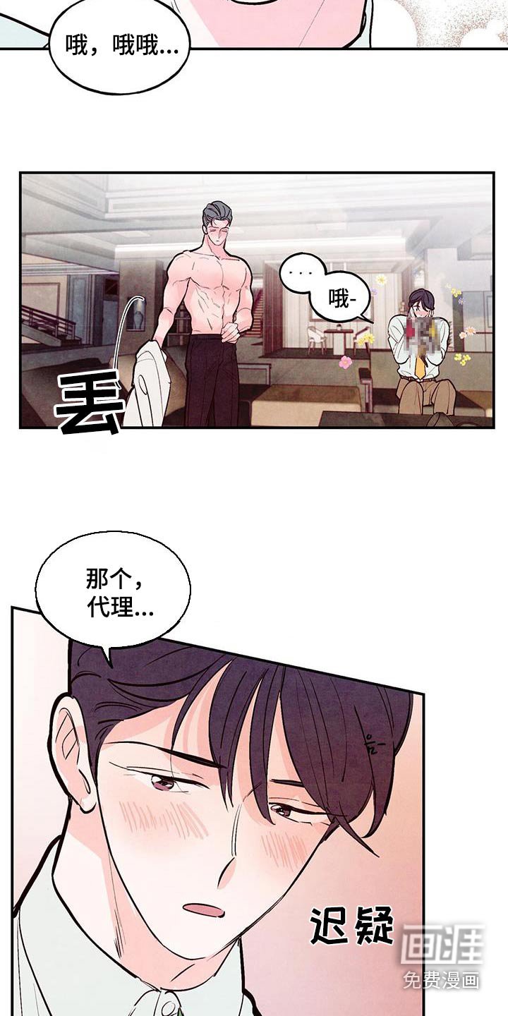 第67章：【第二季】穿上