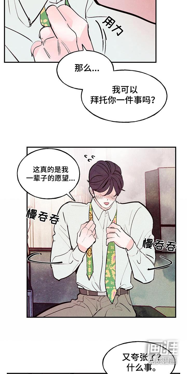 第67章：【第二季】穿上