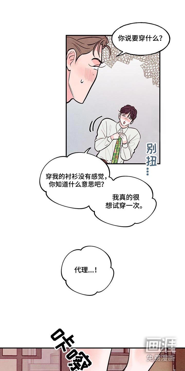第67章：【第二季】穿上