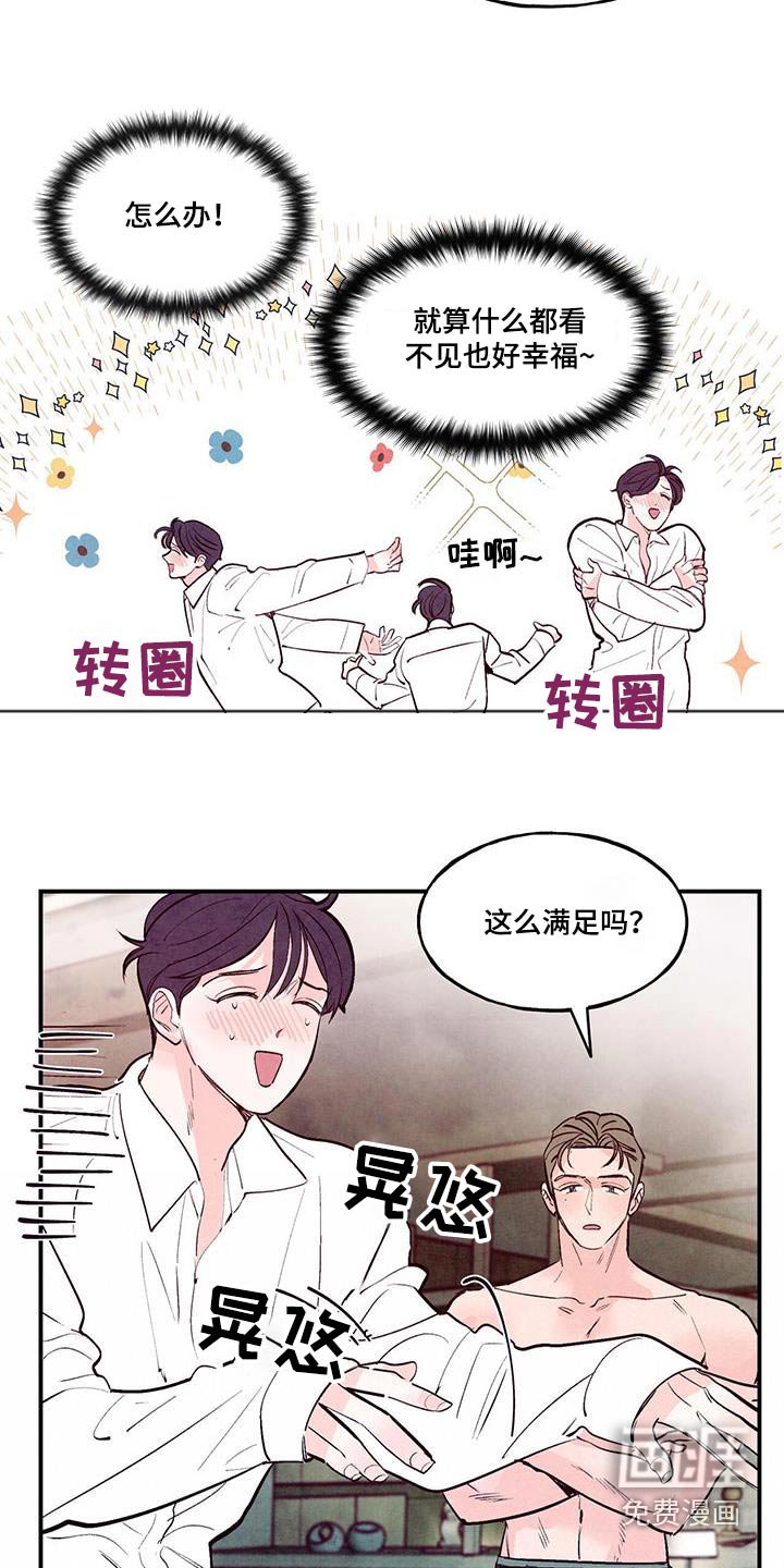 第67章：【第二季】穿上