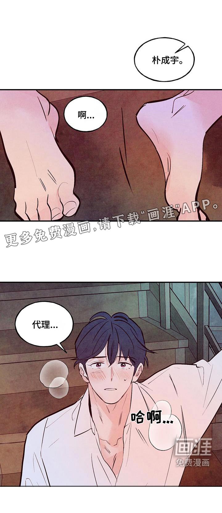 第67章：【第二季】穿上