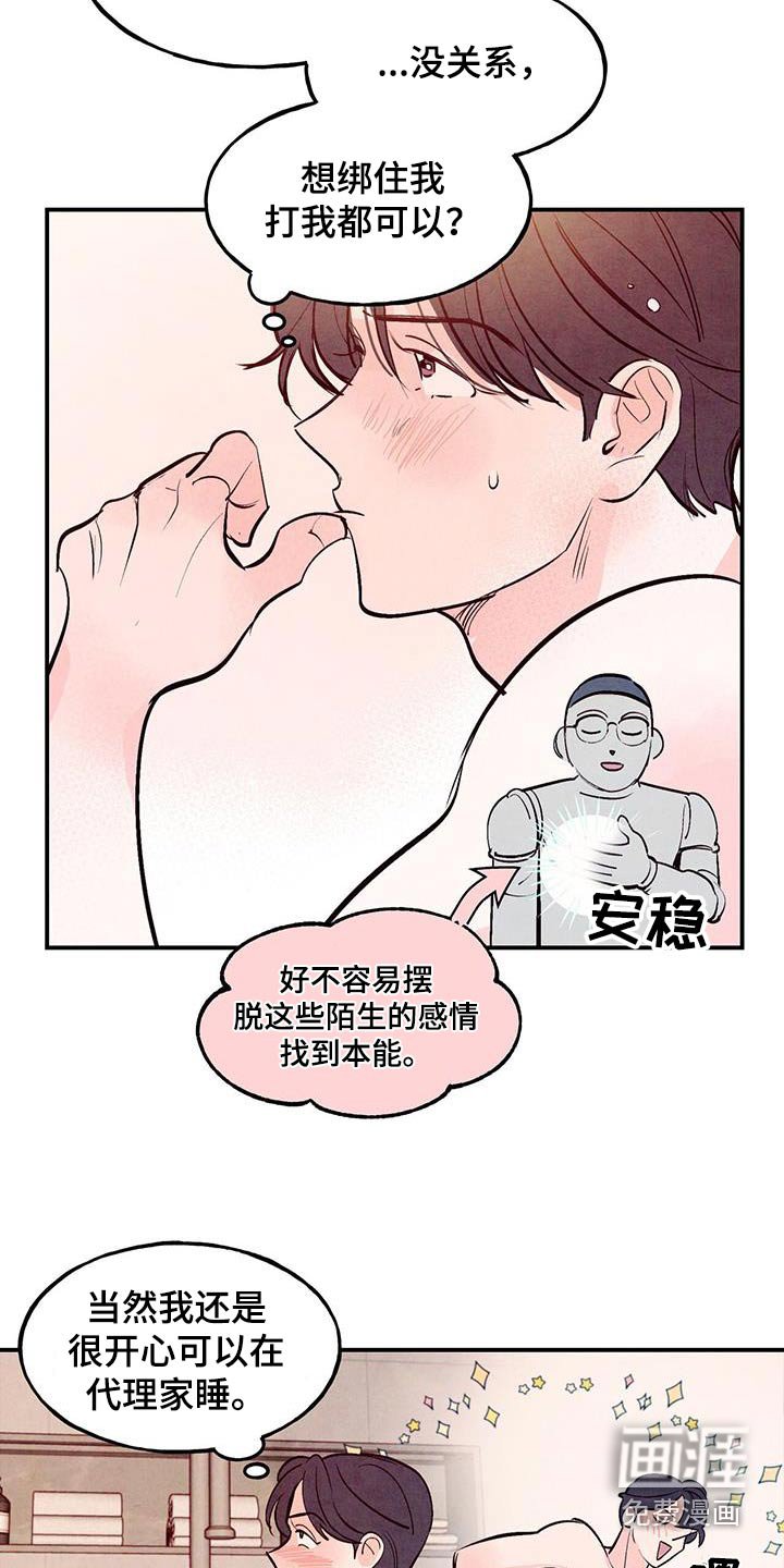 第68章：【第二季】有必要