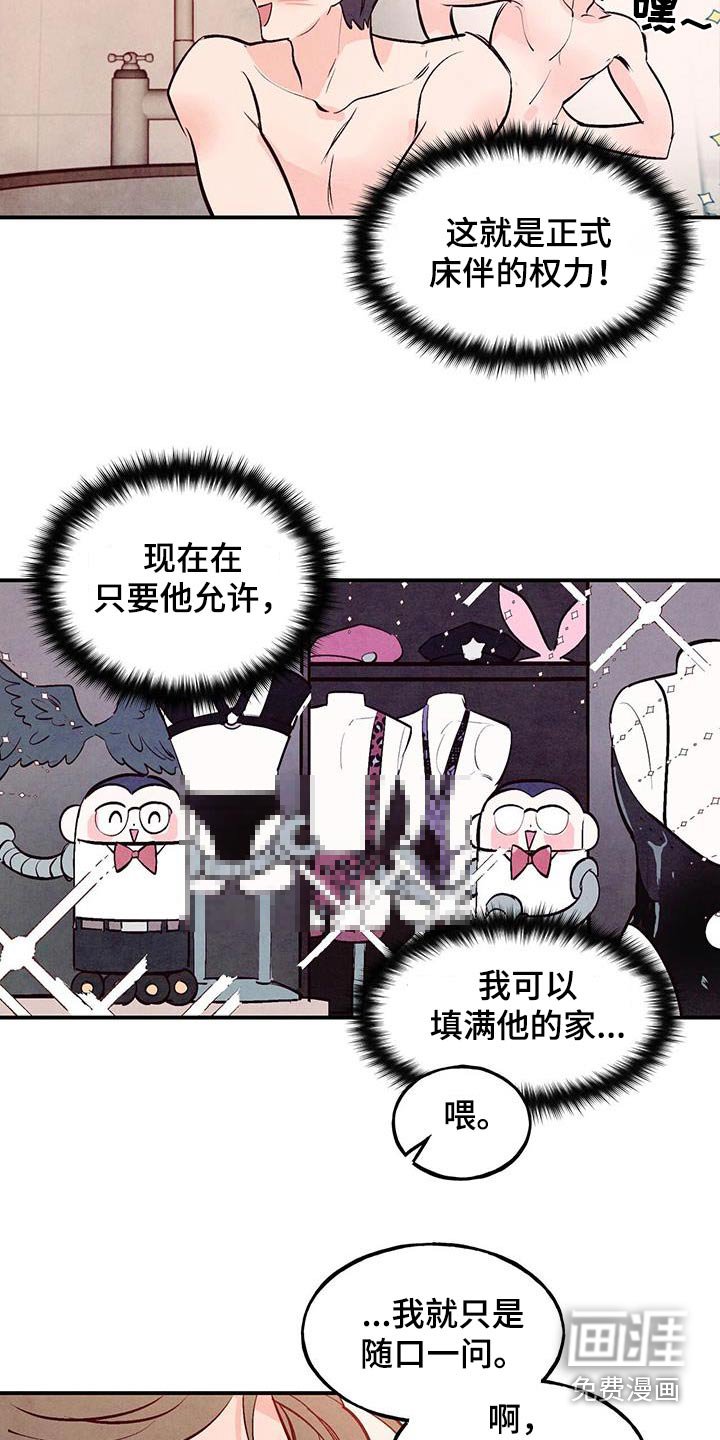第68章：【第二季】有必要