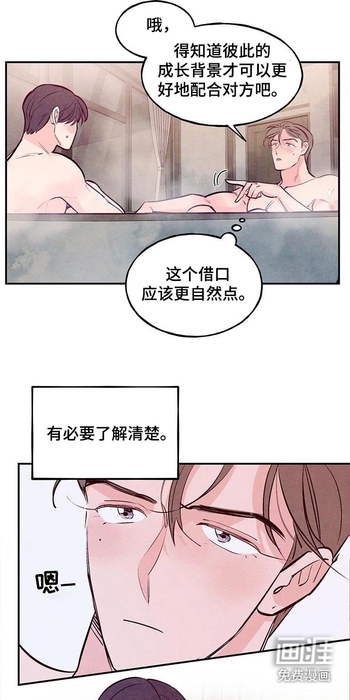 第68章：【第二季】有必要