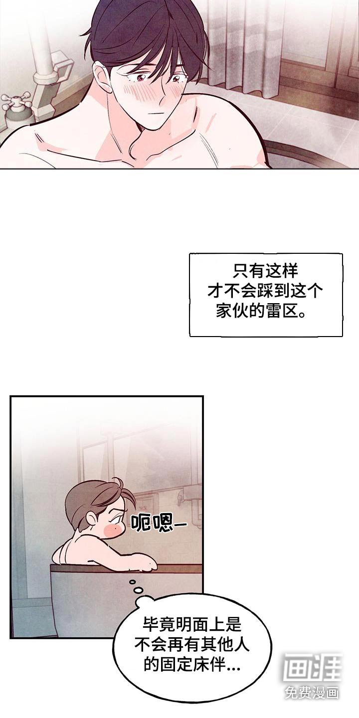 第68章：【第二季】有必要