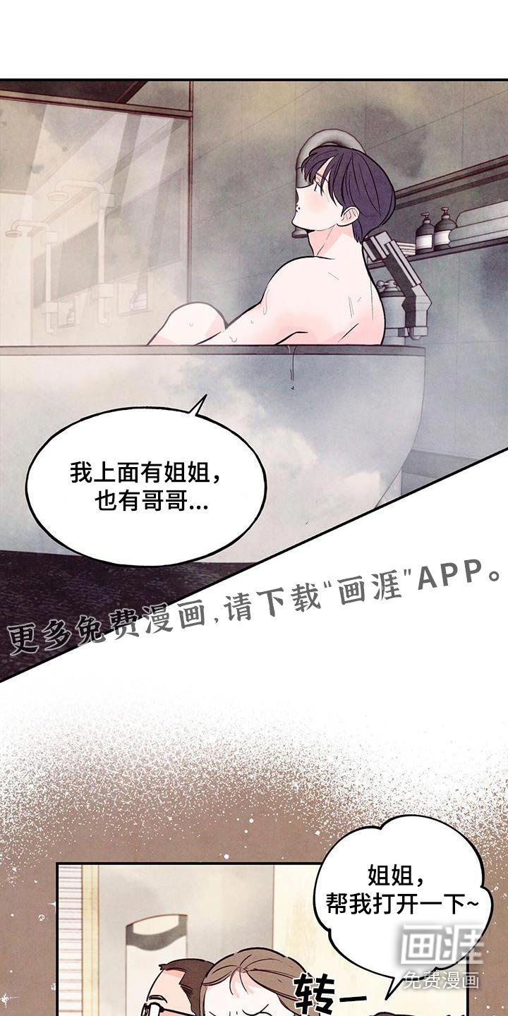第69章：【第二季】不添麻烦