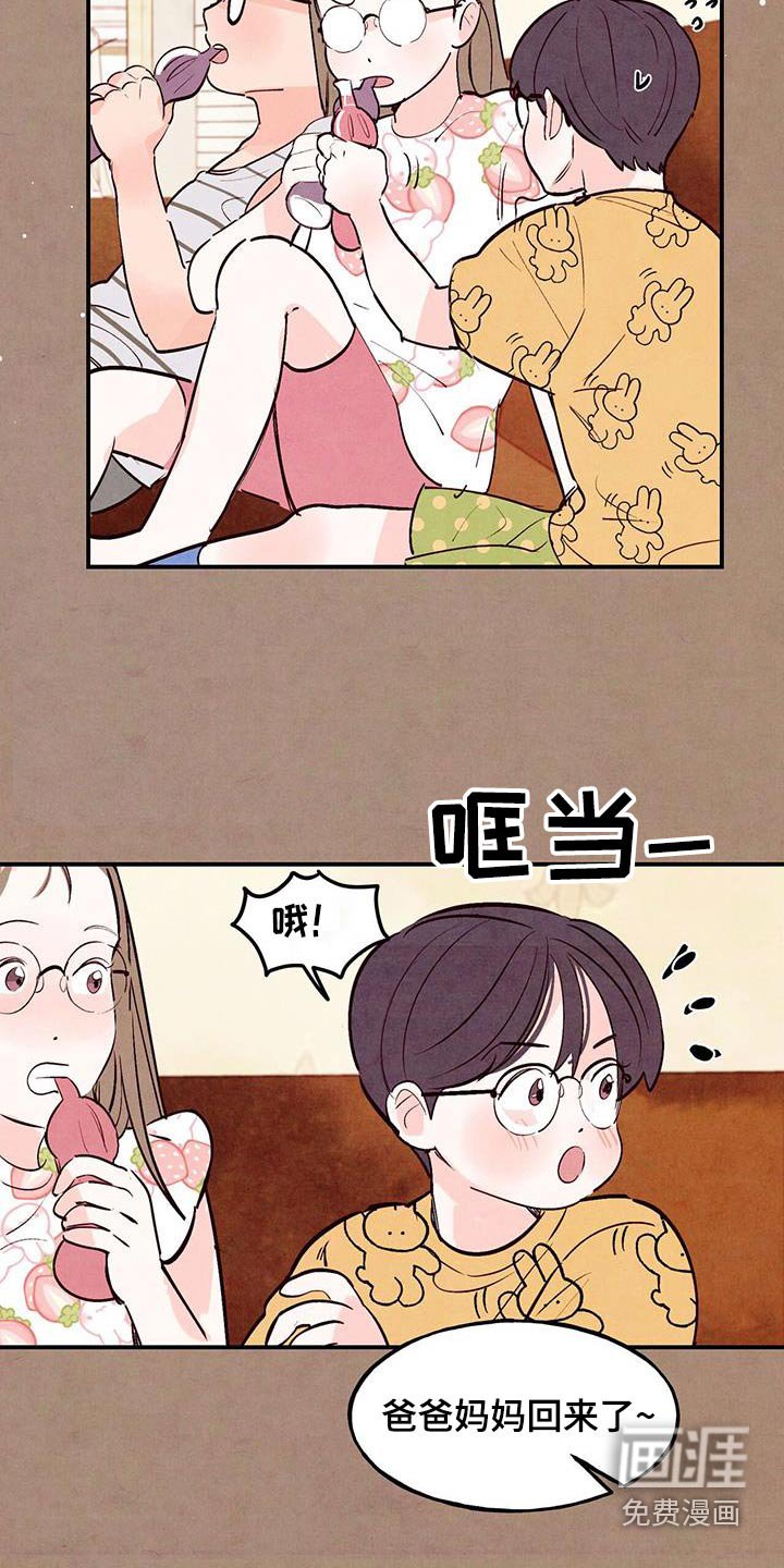 第69章：【第二季】不添麻烦