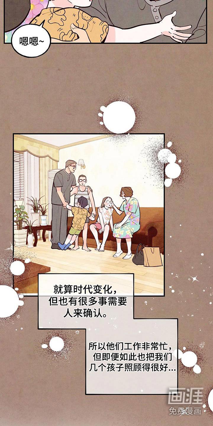 第69章：【第二季】不添麻烦