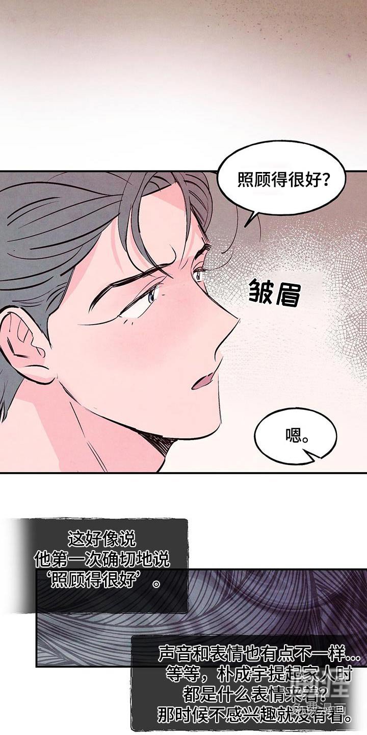 第69章：【第二季】不添麻烦