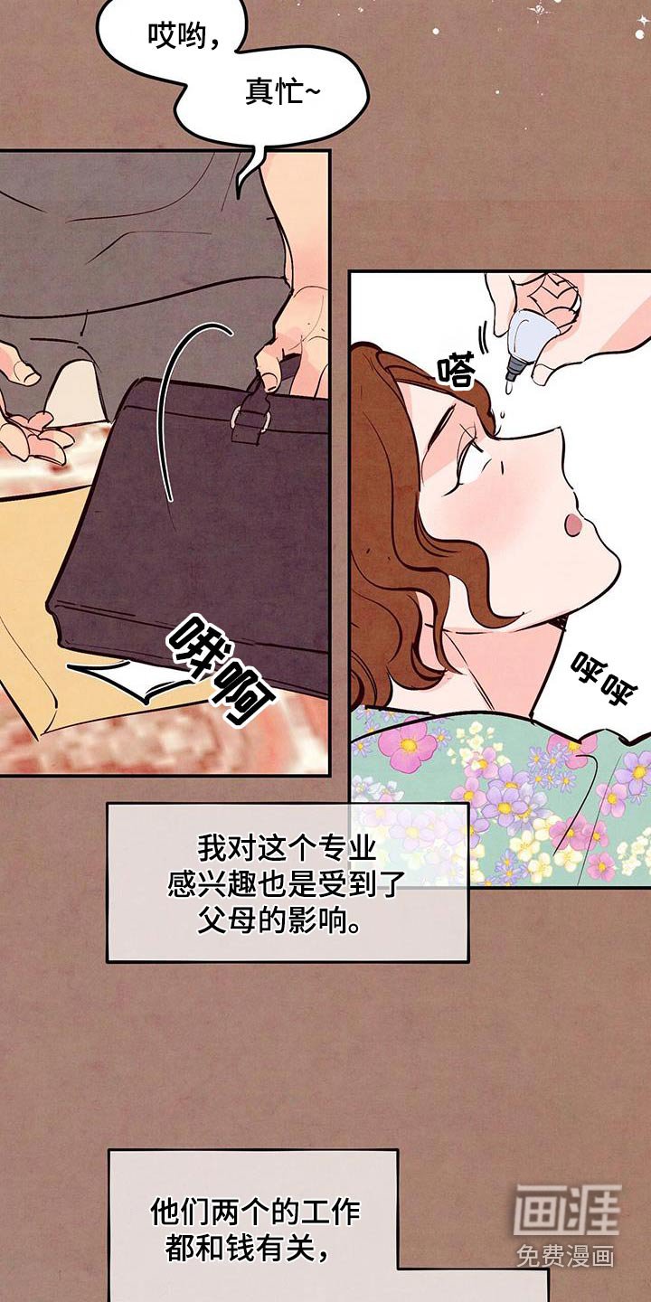第69章：【第二季】不添麻烦