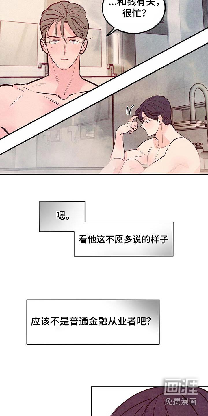 第69章：【第二季】不添麻烦