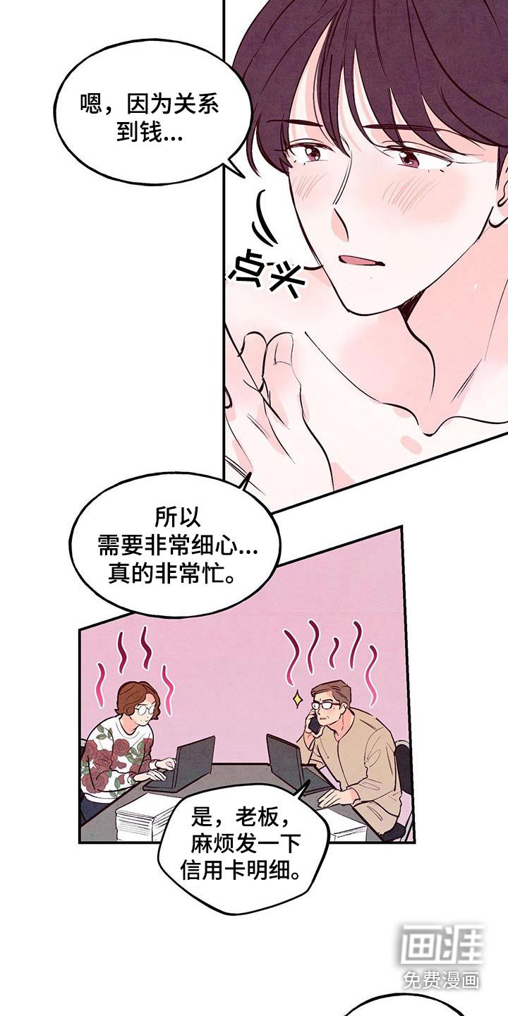 第69章：【第二季】不添麻烦