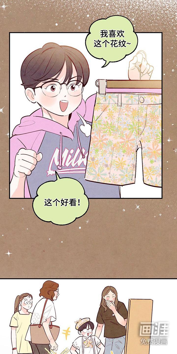 第69章：【第二季】不添麻烦