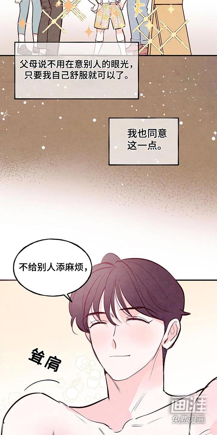 第69章：【第二季】不添麻烦