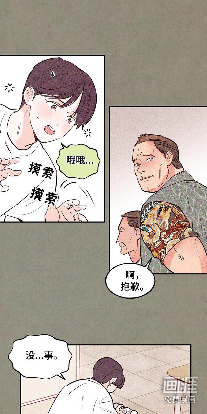 第69章：【第二季】不添麻烦