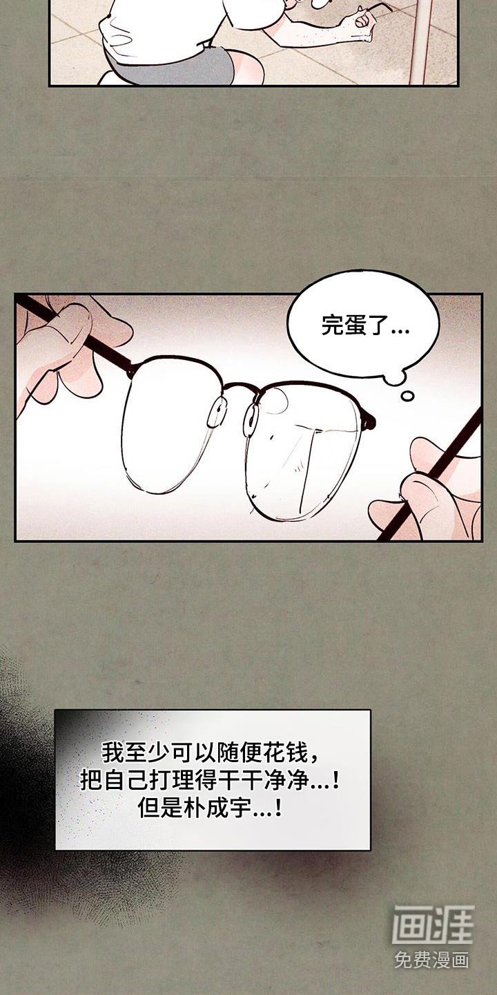 第69章：【第二季】不添麻烦