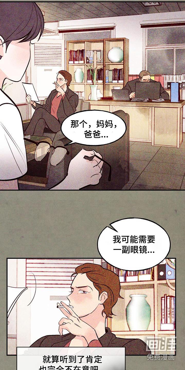 第69章：【第二季】不添麻烦