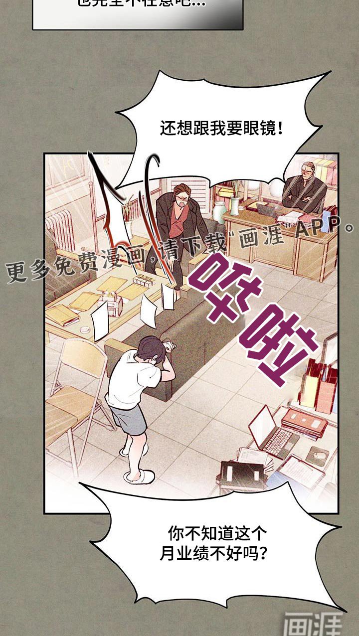 第69章：【第二季】不添麻烦