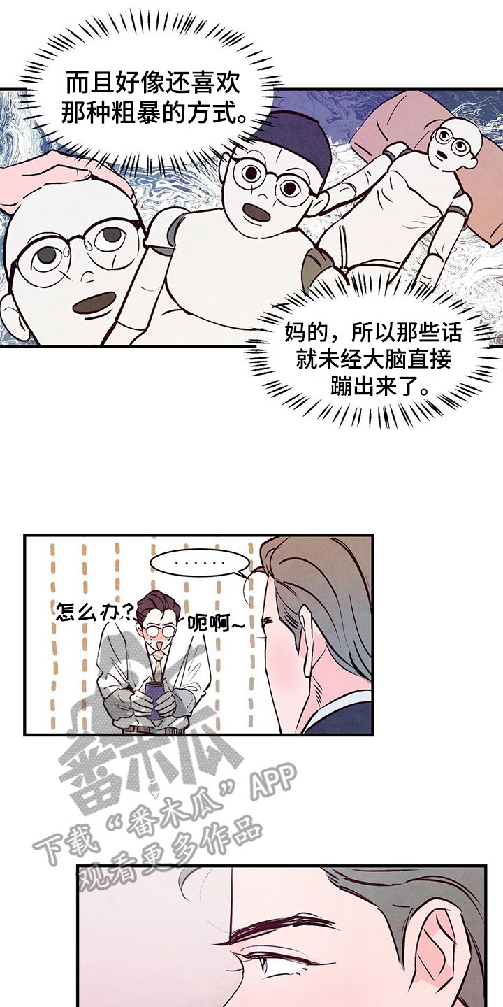 第7章：原因