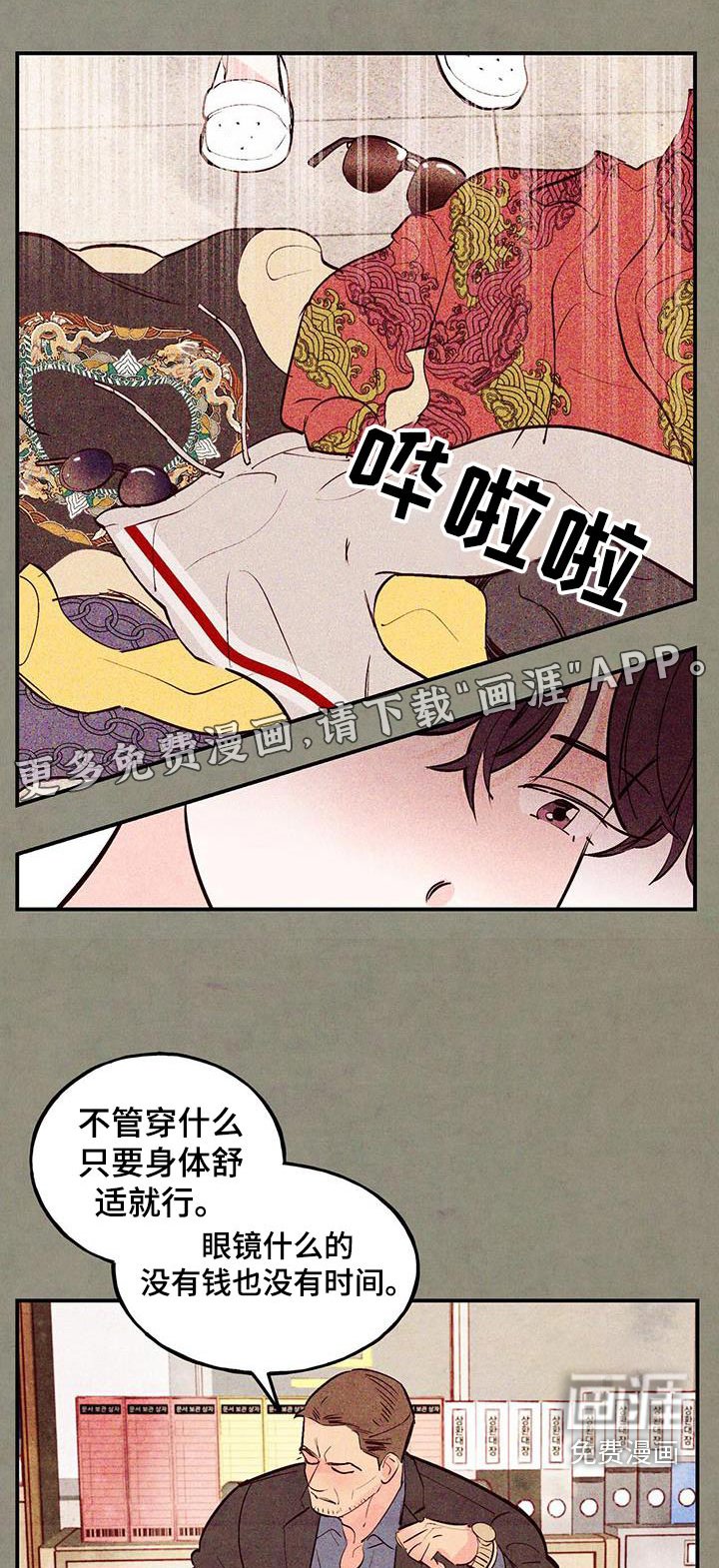 第70章：【第二季】积极