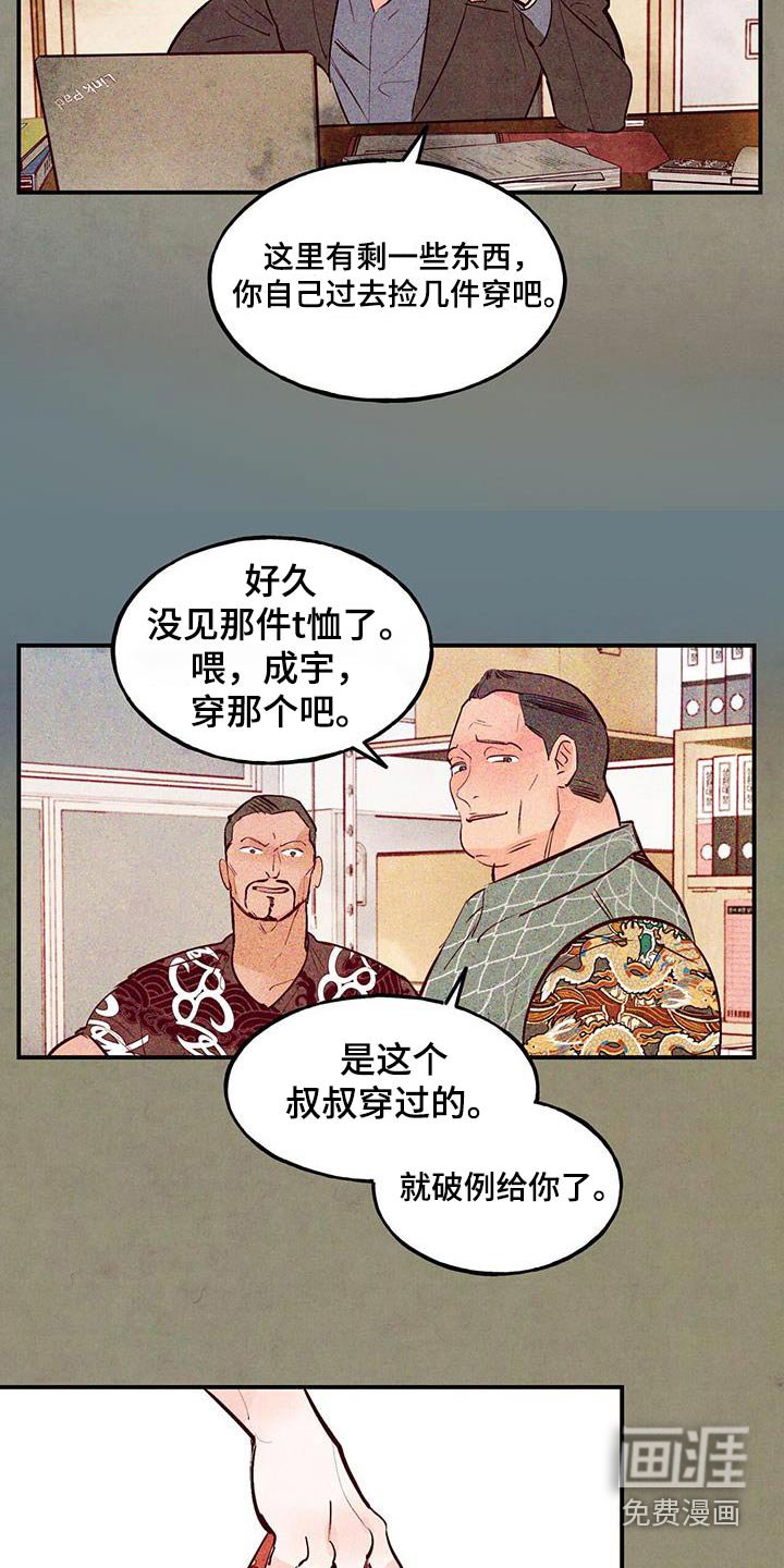 第70章：【第二季】积极