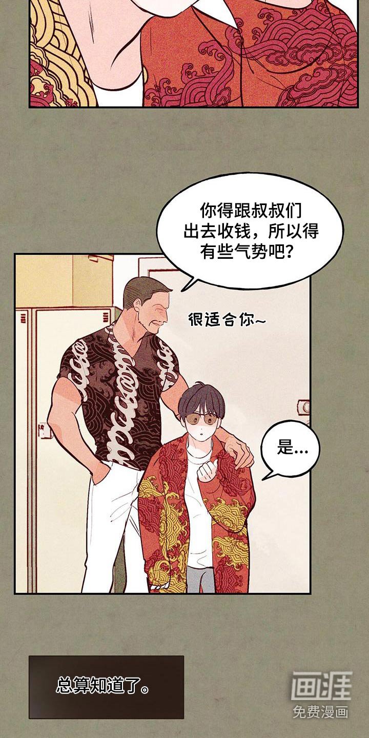 第70章：【第二季】积极