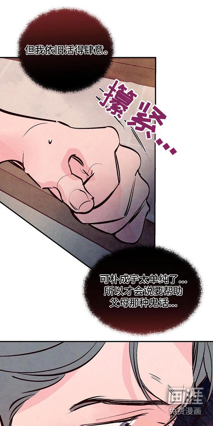 第70章：【第二季】积极