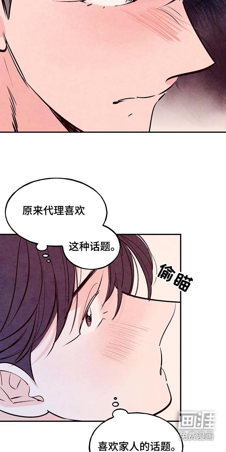 第70章：【第二季】积极