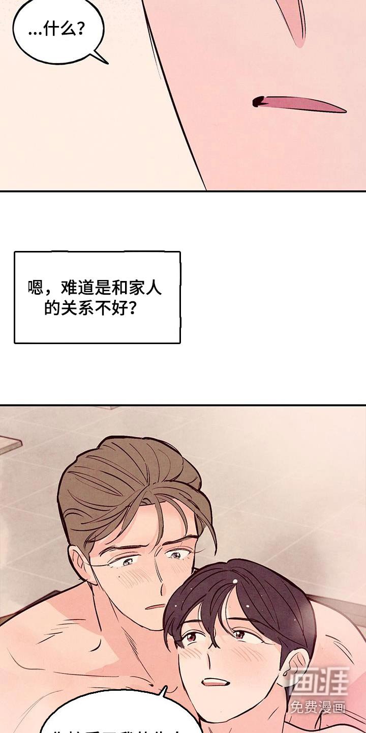 第70章：【第二季】积极