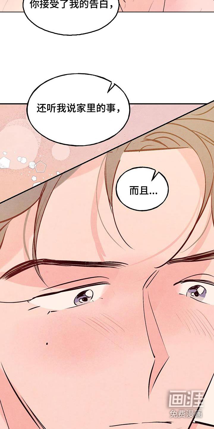 第70章：【第二季】积极