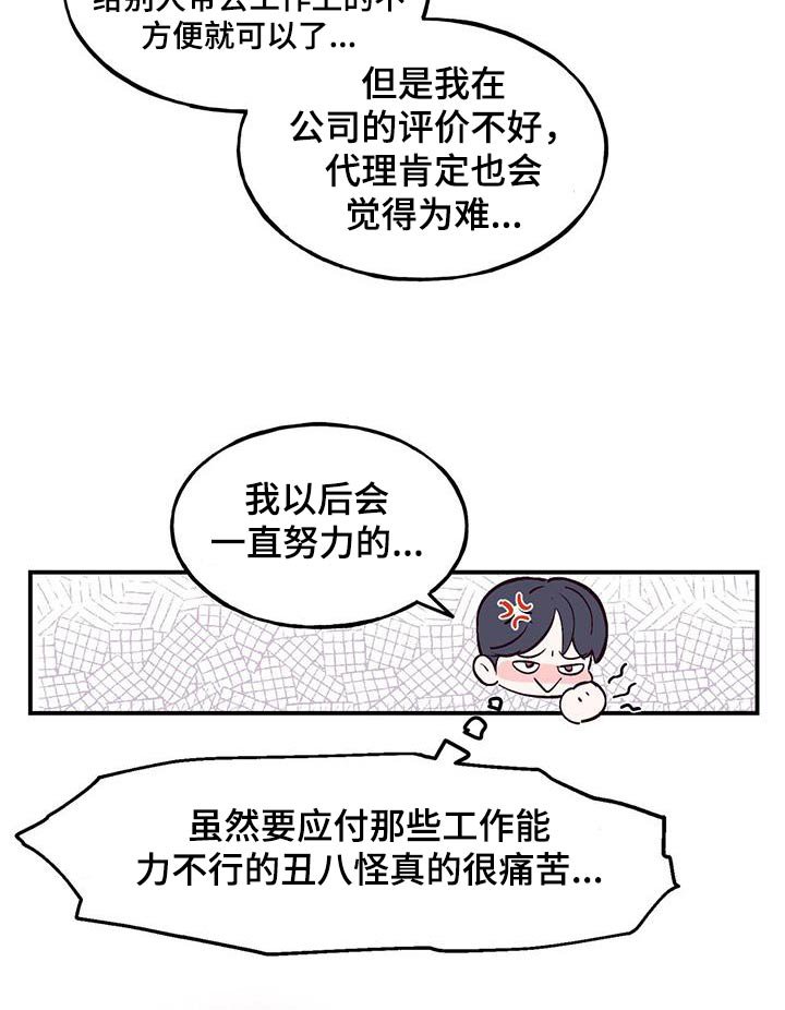 第70章：【第二季】积极