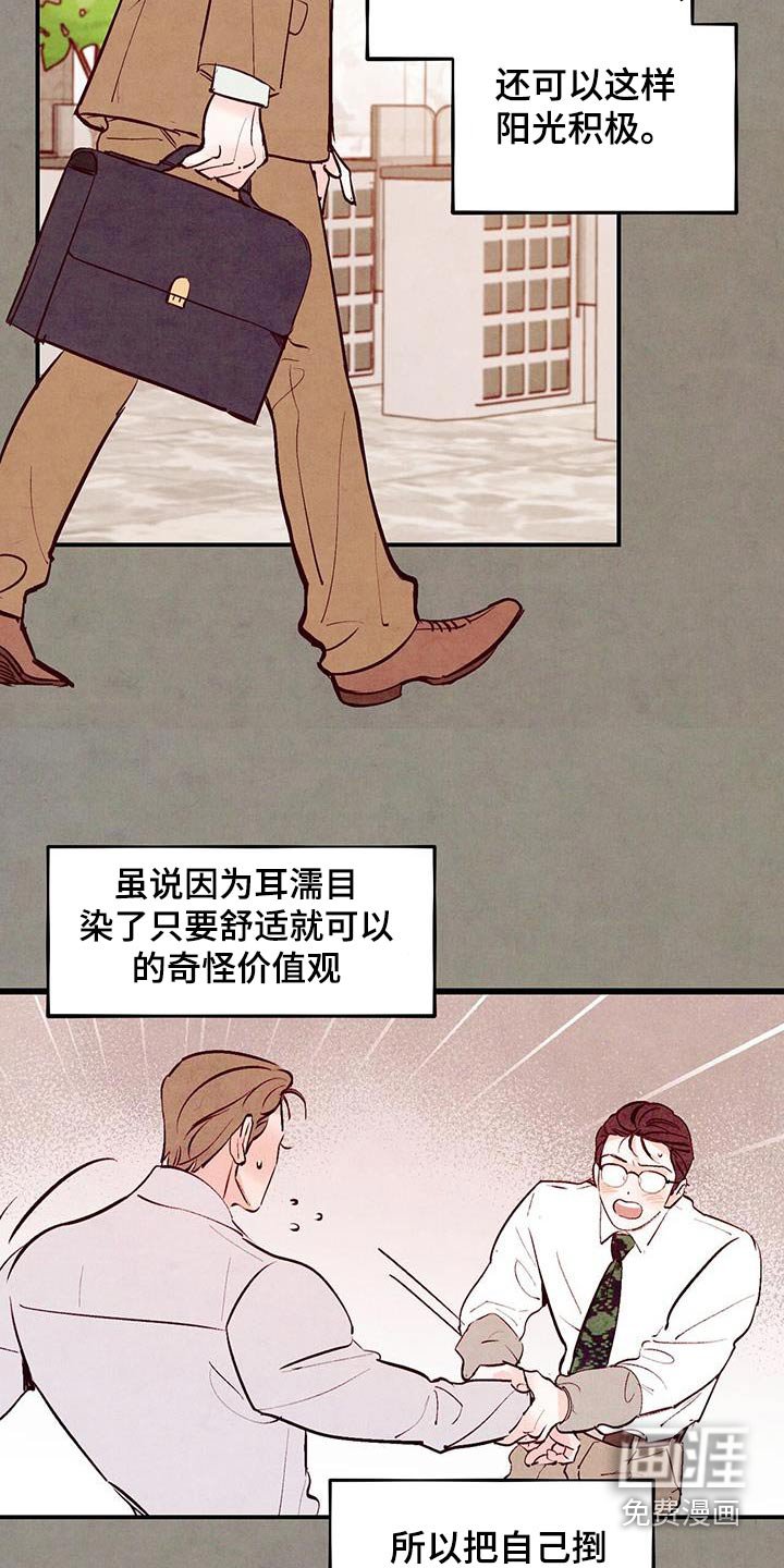 第70章：【第二季】积极