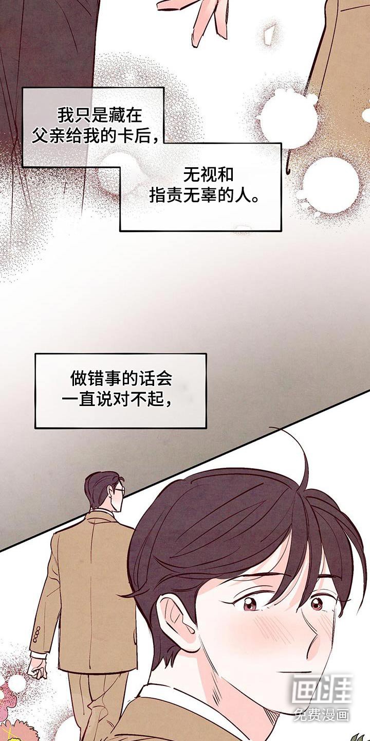 第70章：【第二季】积极