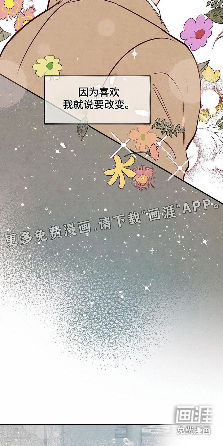 第70章：【第二季】积极
