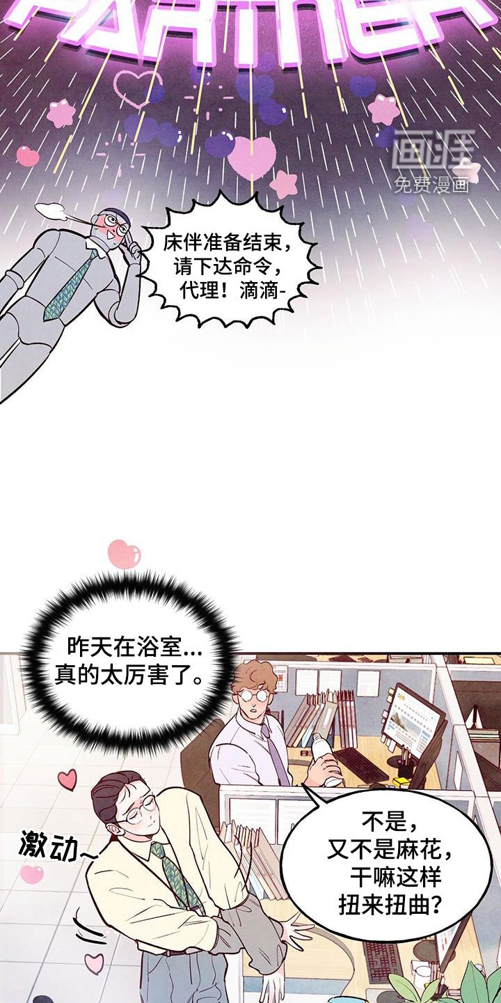 第71章：【第二季】信号