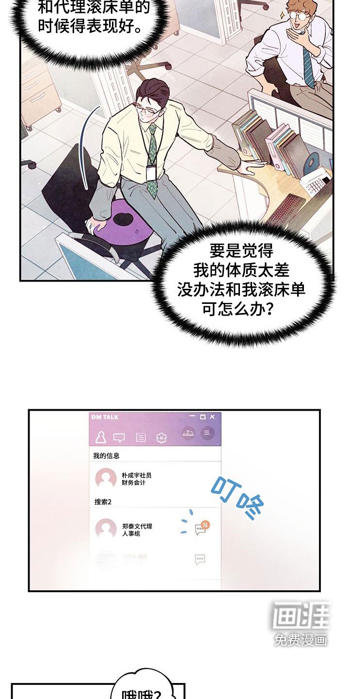 第71章：【第二季】信号