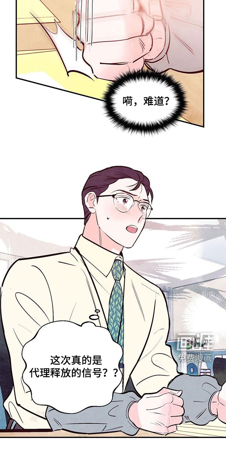 第71章：【第二季】信号