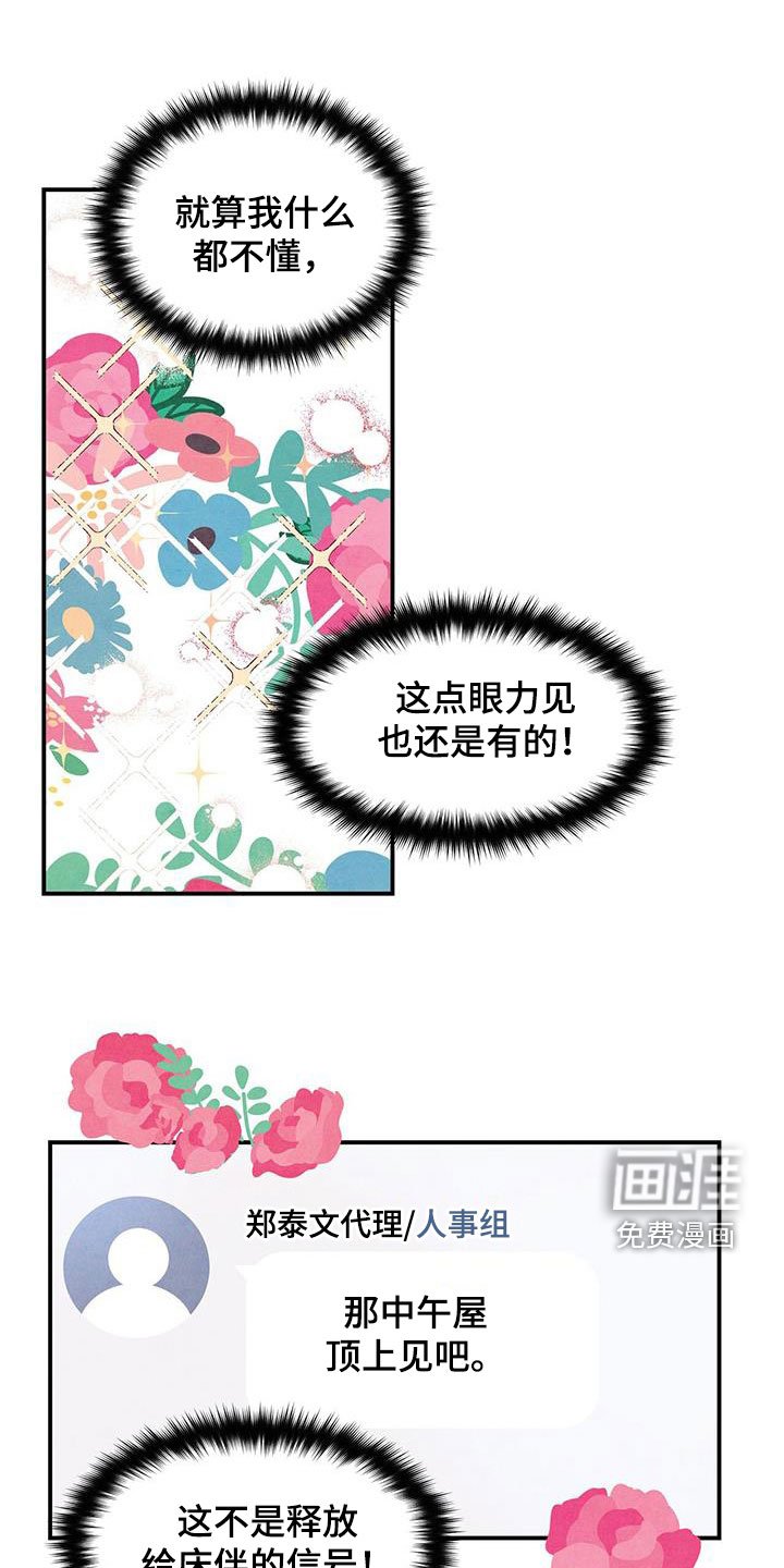 第71章：【第二季】信号