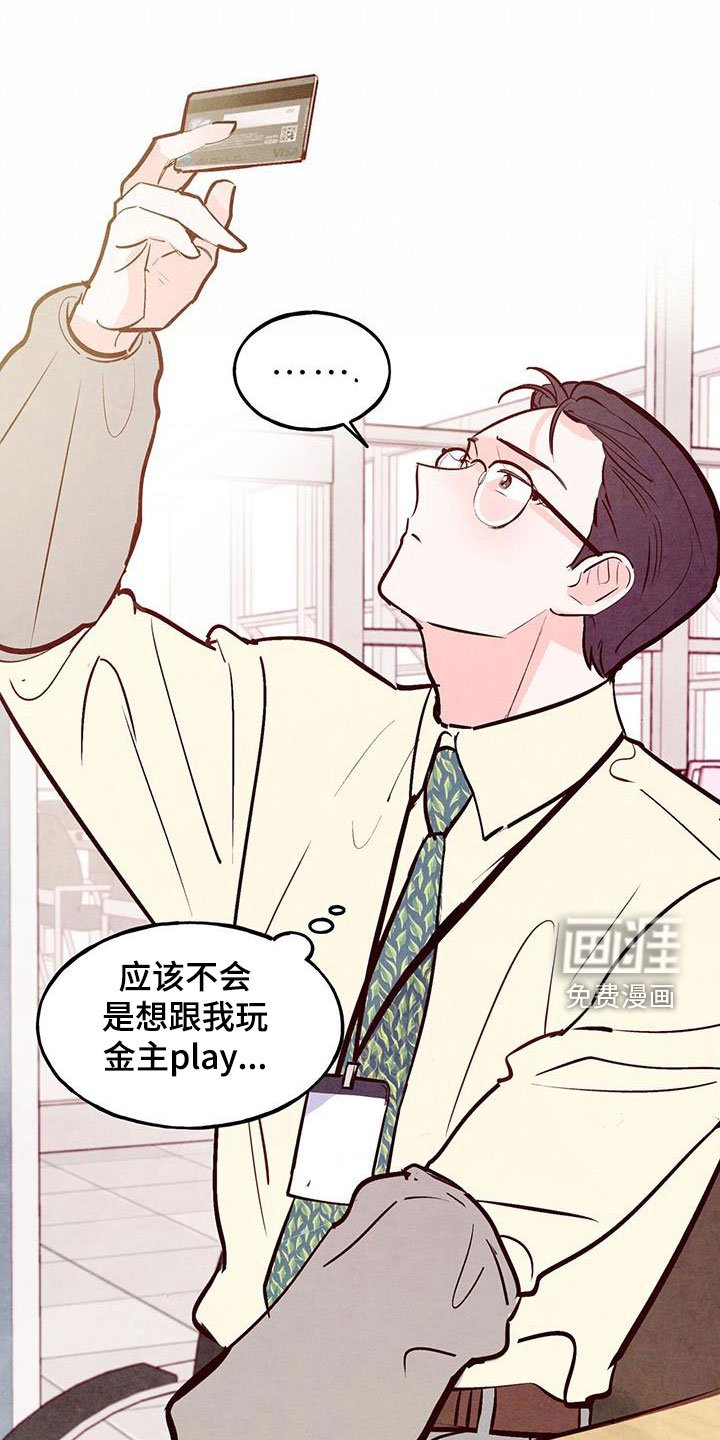 第72章：【第二季】体贴过度