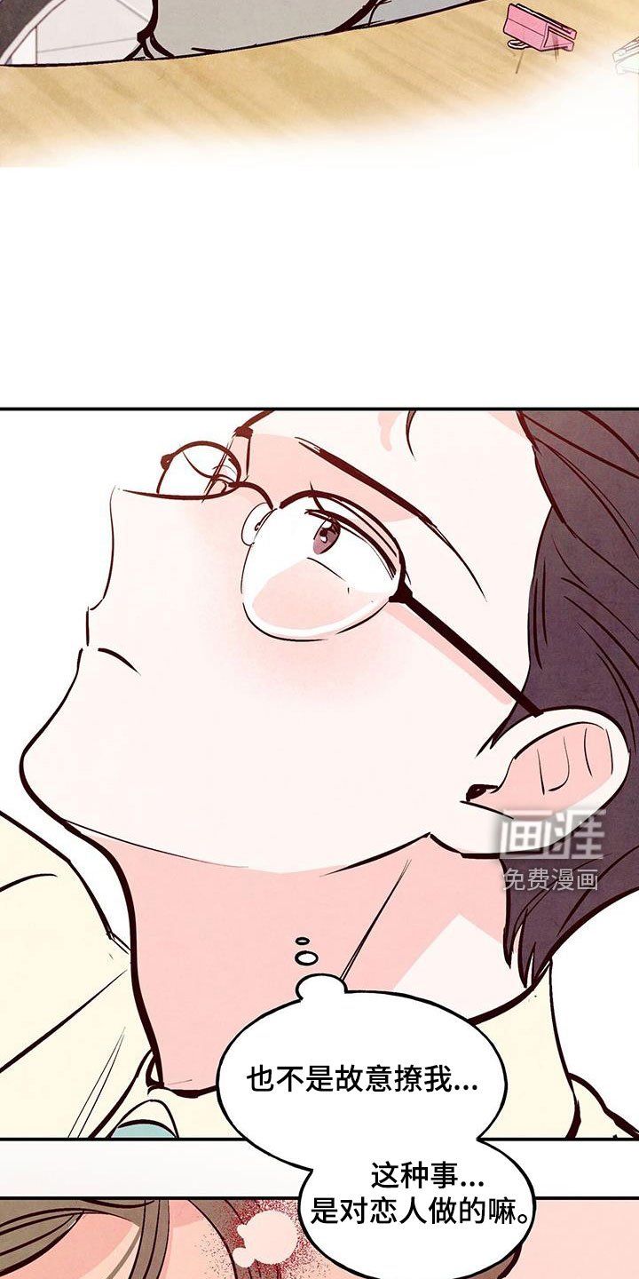第72章：【第二季】体贴过度