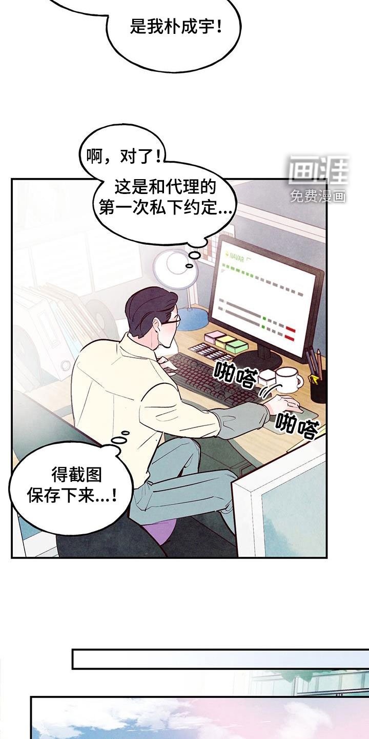 第72章：【第二季】体贴过度