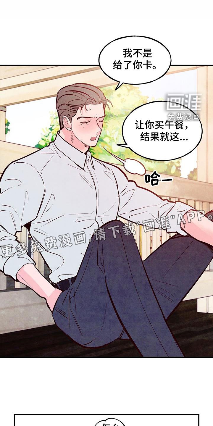 第72章：【第二季】体贴过度