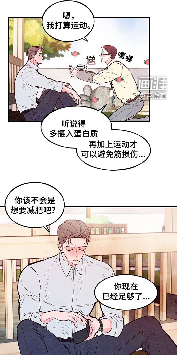 第72章：【第二季】体贴过度