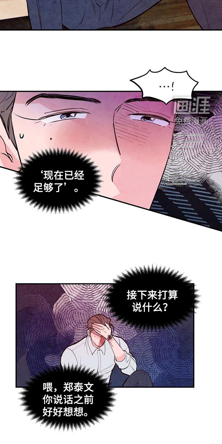 第72章：【第二季】体贴过度