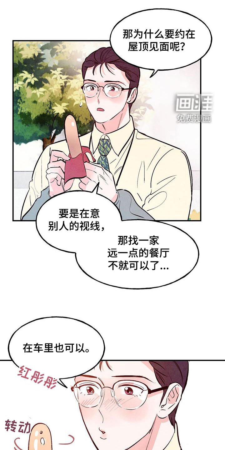 第72章：【第二季】体贴过度