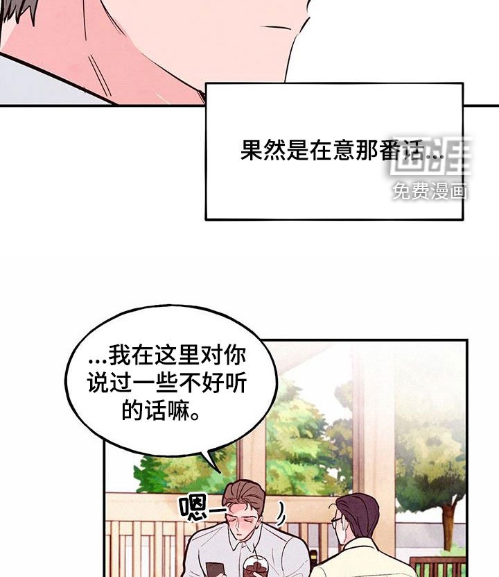 第72章：【第二季】体贴过度